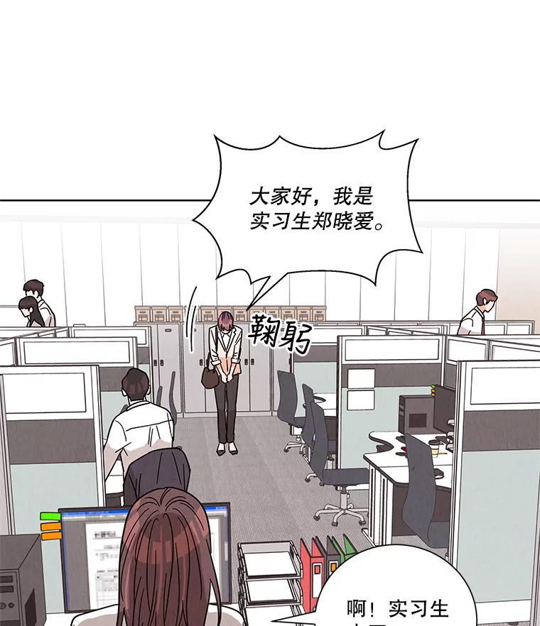 《救命冤家》40.实习 第7页