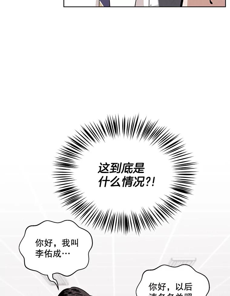 《救命冤家》40.实习 第20页