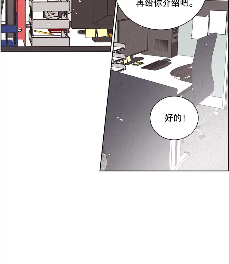 《救命冤家》40.实习 第11页