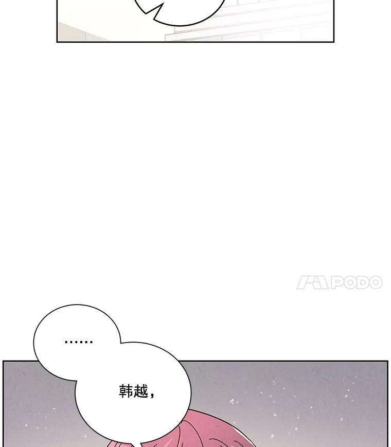 《救命冤家》40.实习 第75页