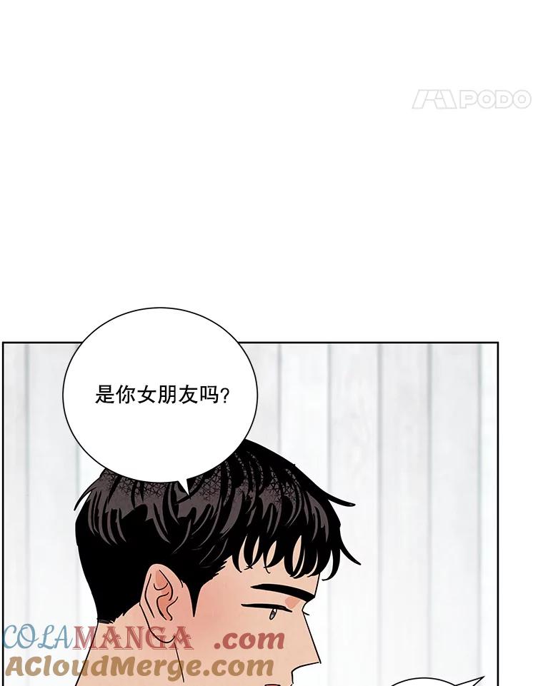 《救命冤家》40.实习 第65页