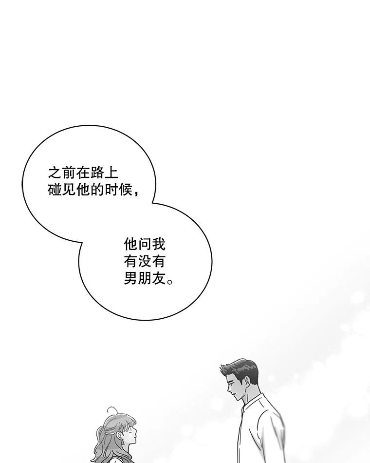 《救命冤家》40.实习 第46页
