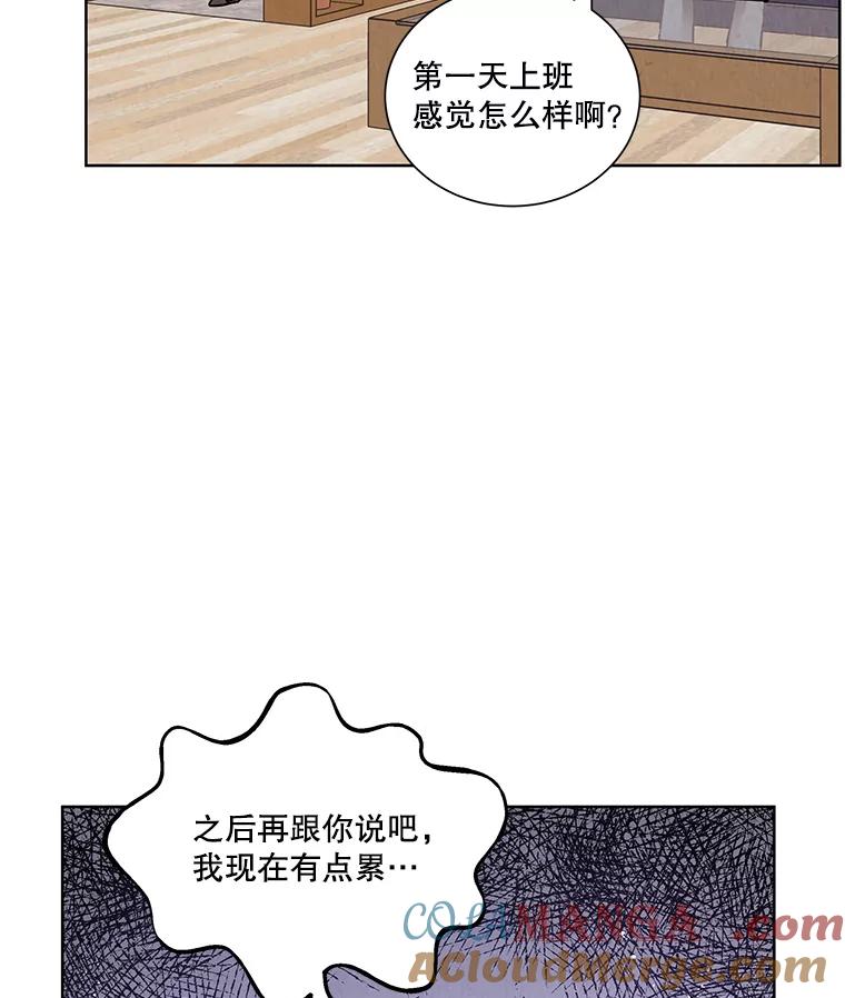 《救命冤家》40.实习 第25页