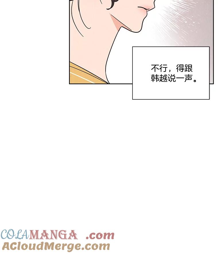 《救命冤家》40.实习 第53页