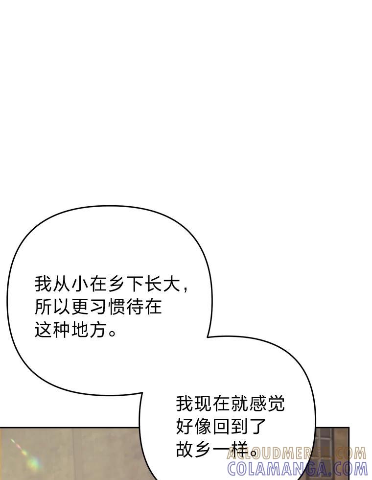 《还以为是绝症丈夫呢》39.月老难当 第13页
