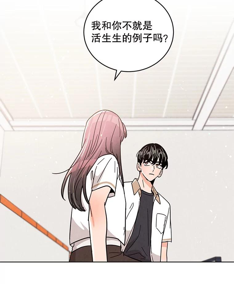 《救命冤家》40.实习 第92页