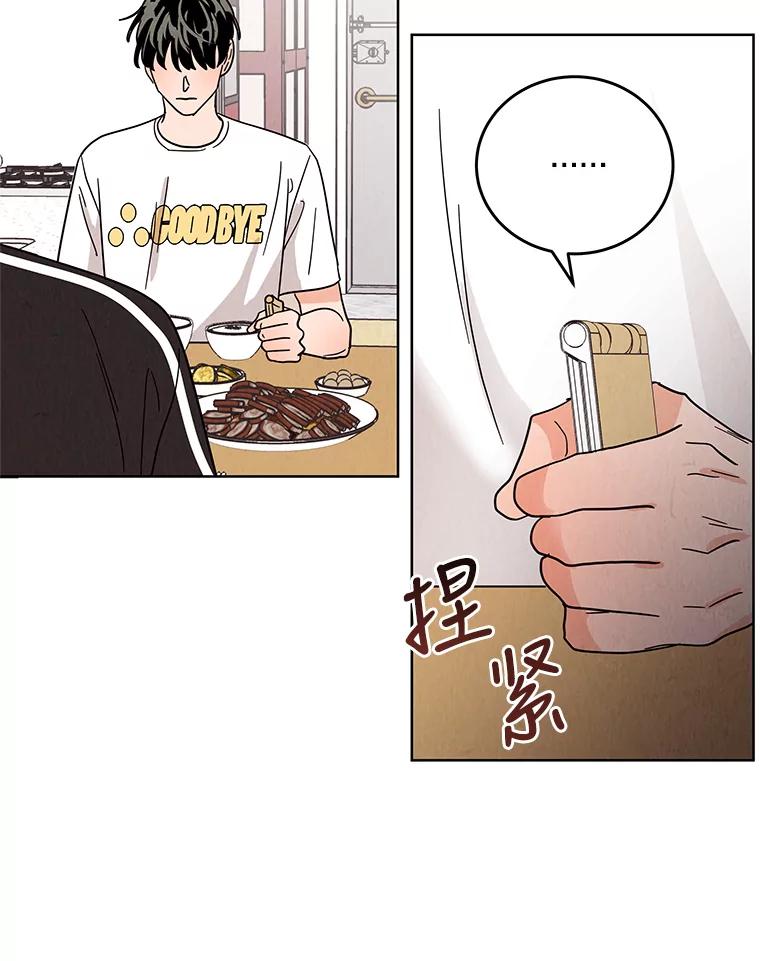 《救命冤家》40.实习 第67页