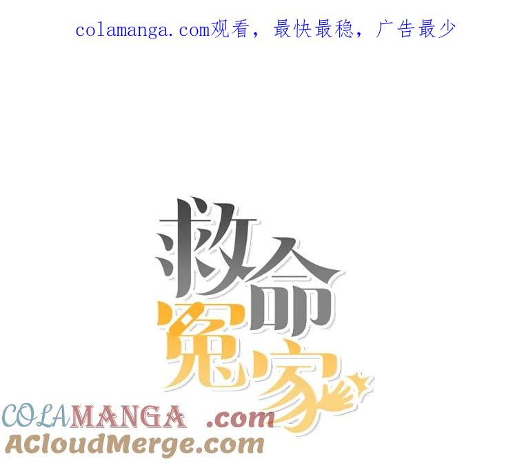 《救命冤家》40.实习 第1页