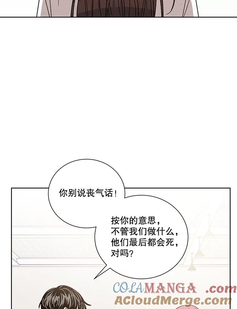 《救命冤家》40.实习 第97页