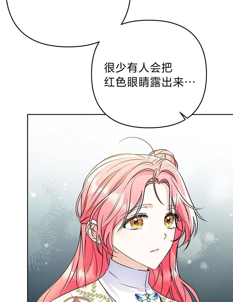 《还以为是绝症丈夫呢》39.月老难当 第64页