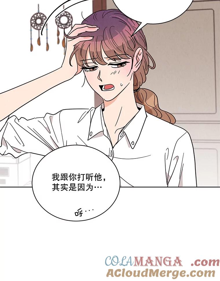 《救命冤家》40.实习 第45页