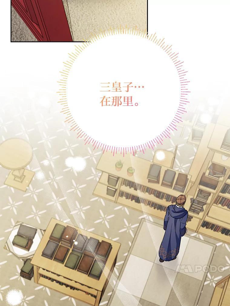 《还以为是绝症丈夫呢》39.月老难当 第76页