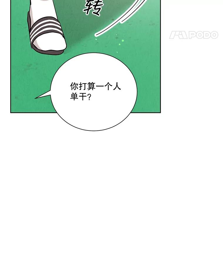 《救命冤家》40.实习 第114页
