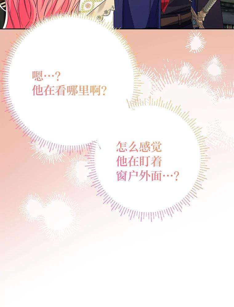《还以为是绝症丈夫呢》39.月老难当 第111页