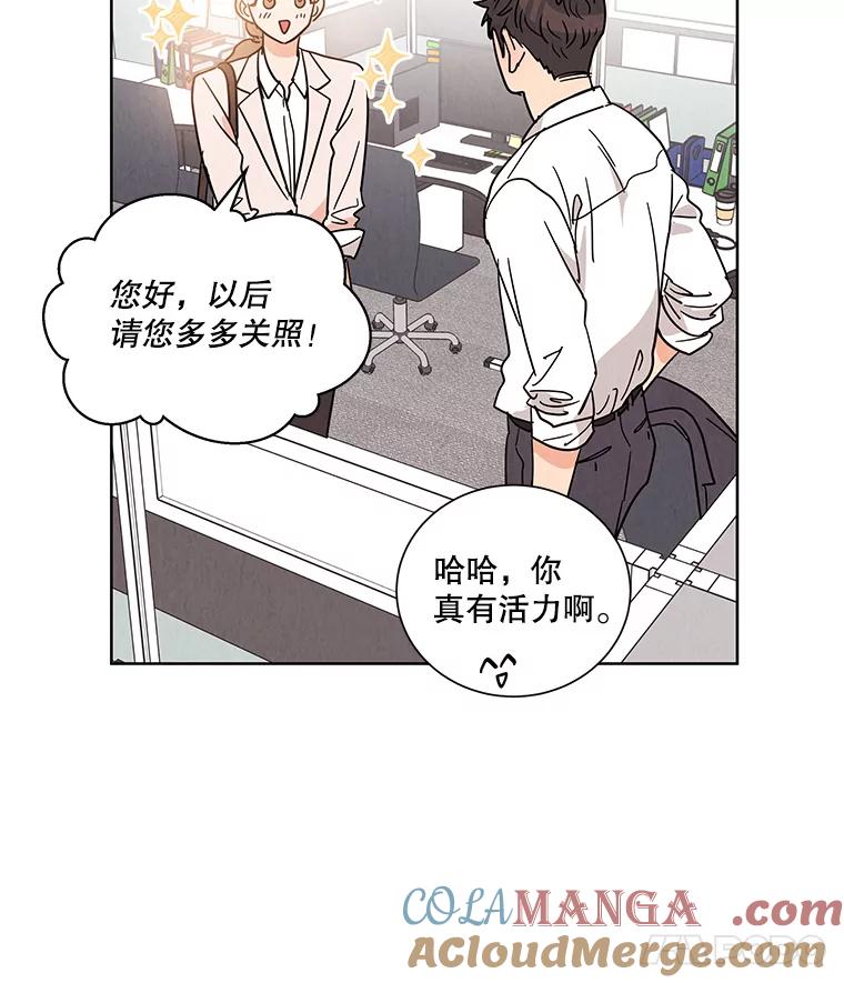 《救命冤家》40.实习 第9页