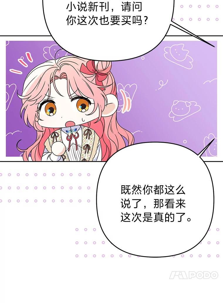 《还以为是绝症丈夫呢》39.月老难当 第92页