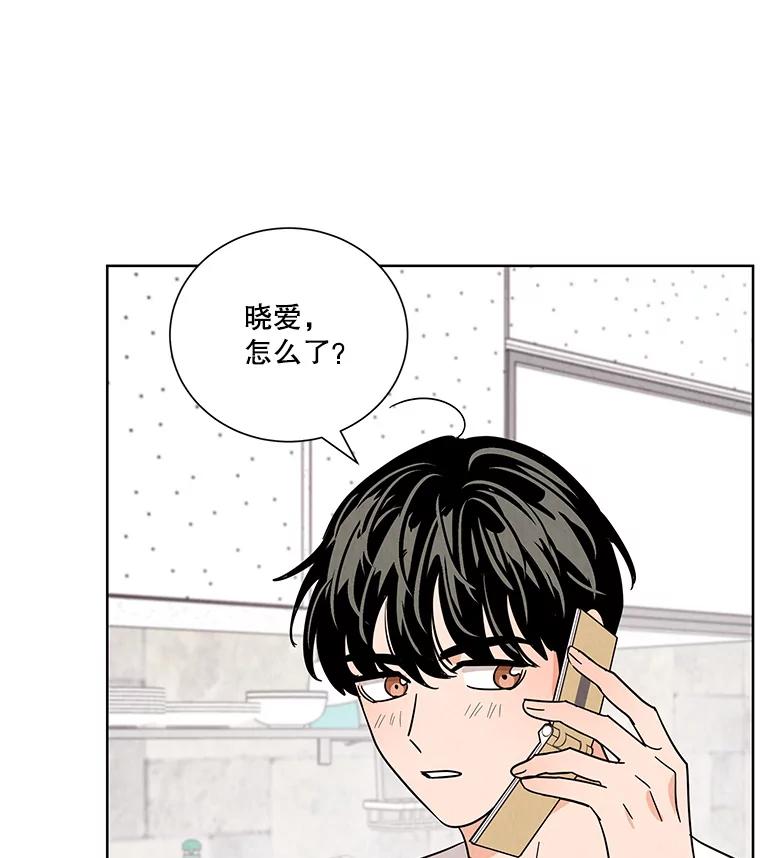 《救命冤家》40.实习 第59页