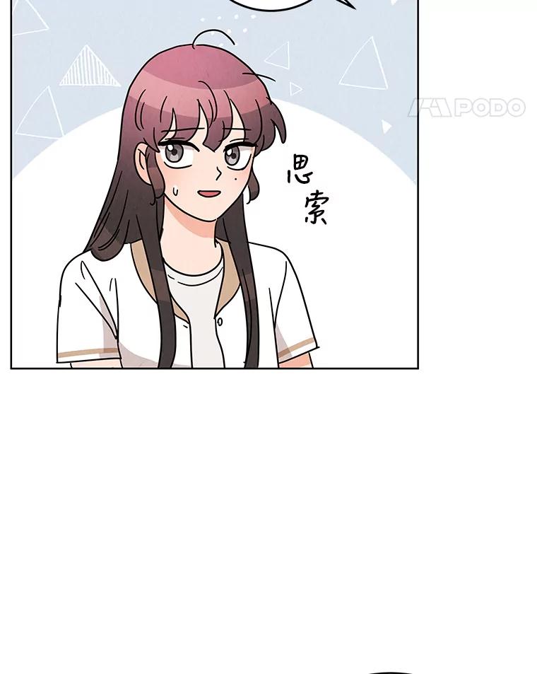 《救命冤家》40.实习 第79页