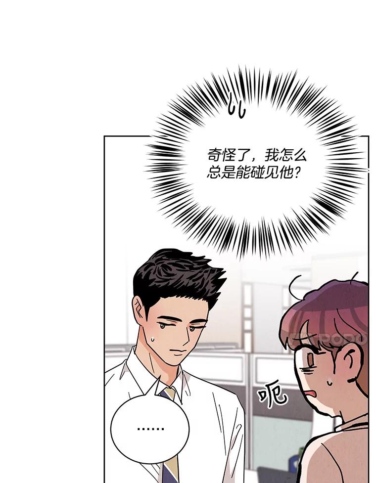 《救命冤家》40.实习 第19页