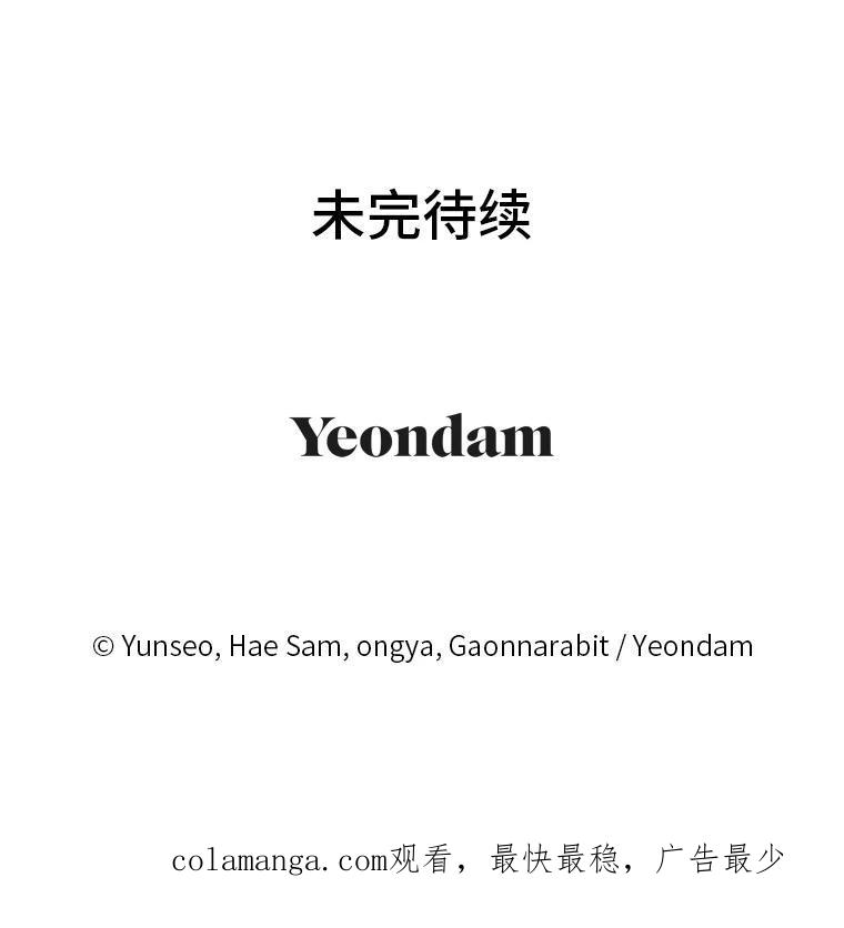 《还以为是绝症丈夫呢》39.月老难当 第131页