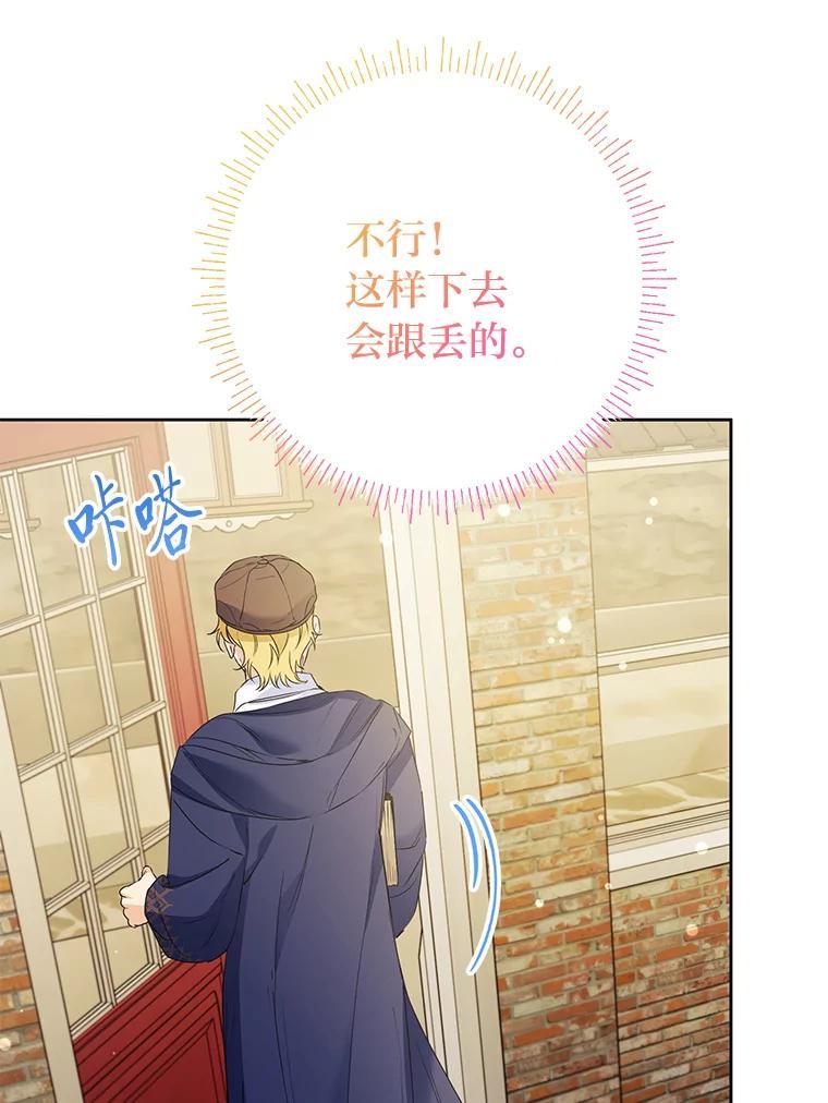 《还以为是绝症丈夫呢》39.月老难当 第90页