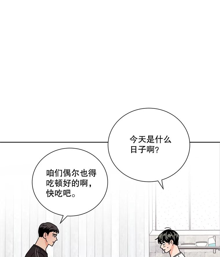 《救命冤家》40.实习 第56页