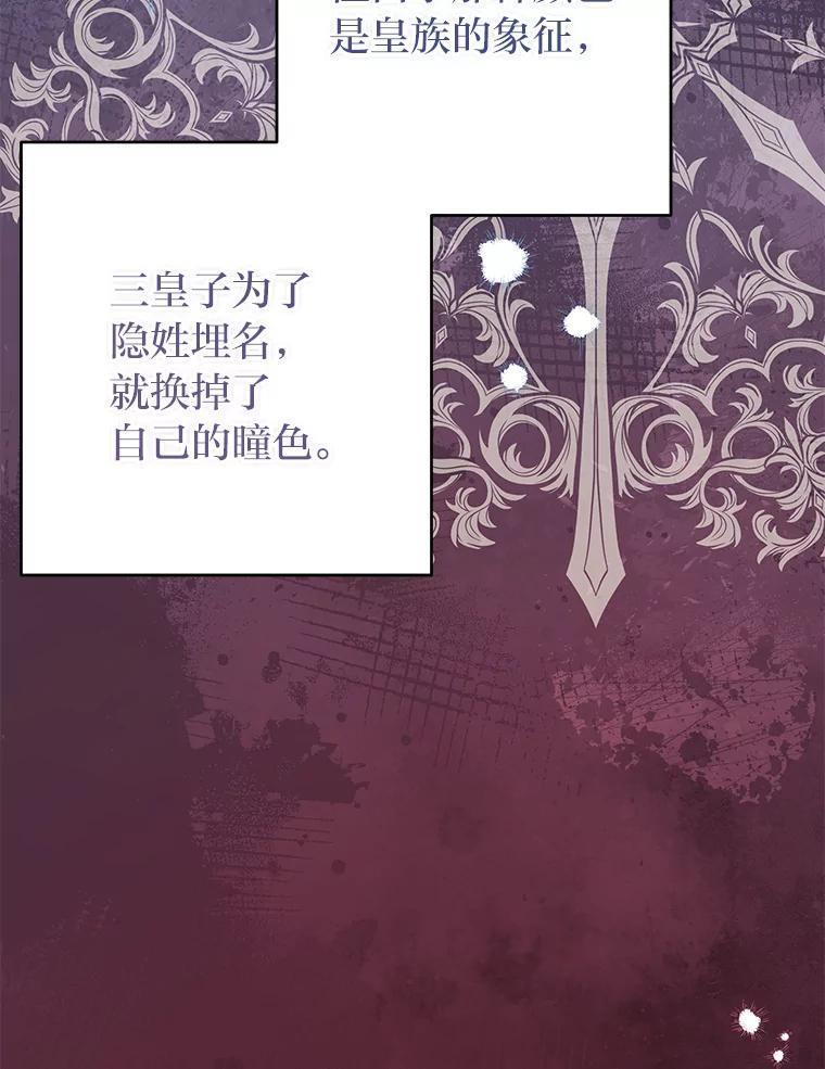 《还以为是绝症丈夫呢》39.月老难当 第68页