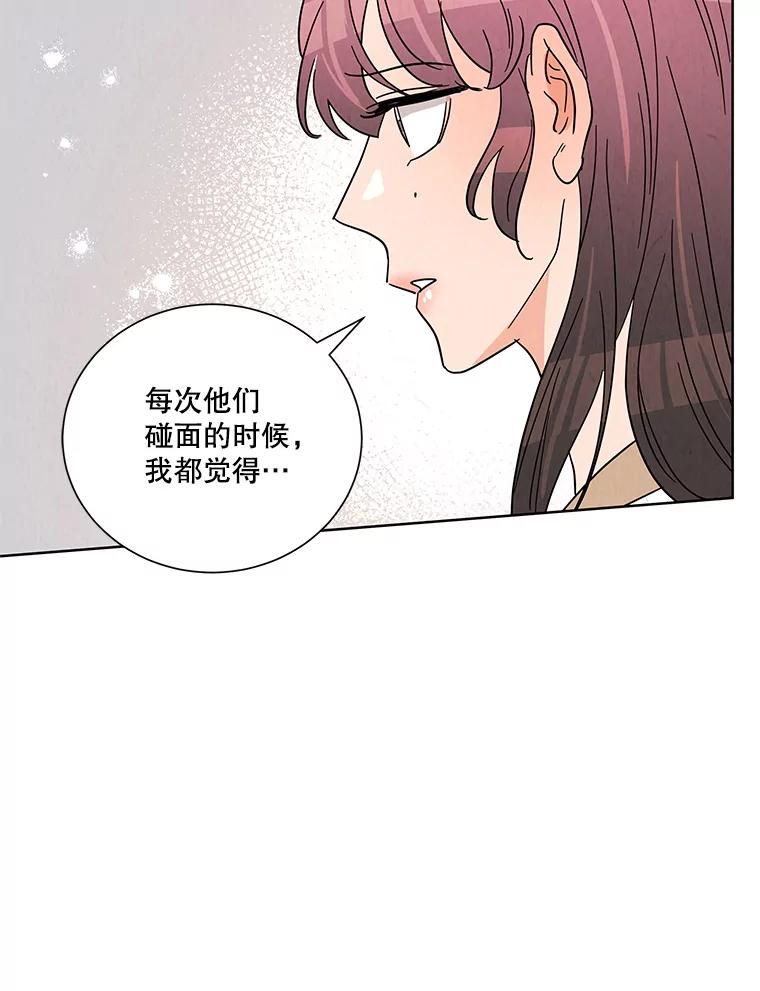 《救命冤家》40.实习 第99页