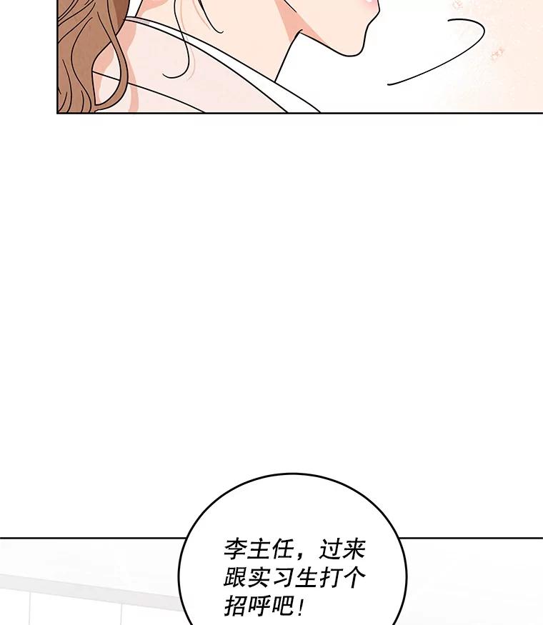 《救命冤家》40.实习 第14页