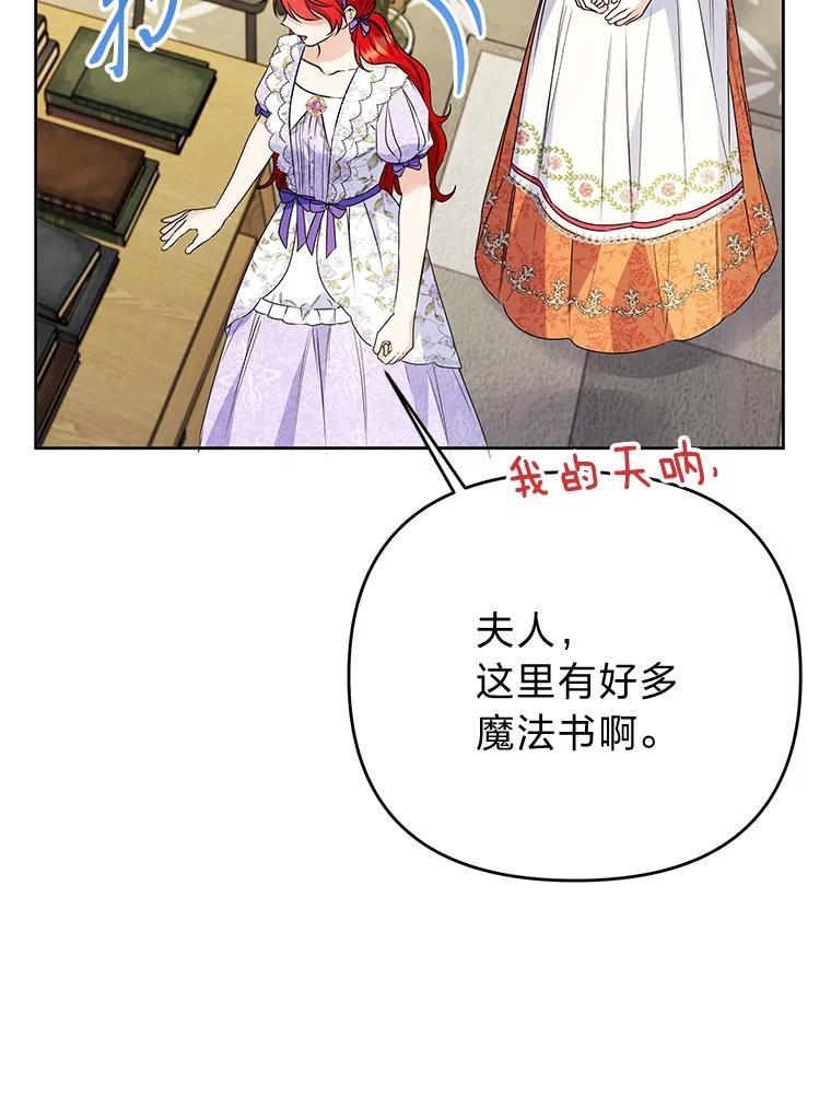 《还以为是绝症丈夫呢》39.月老难当 第79页