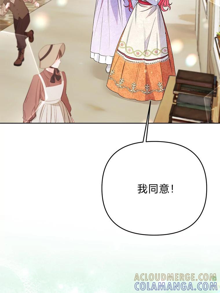 《还以为是绝症丈夫呢》39.月老难当 第29页