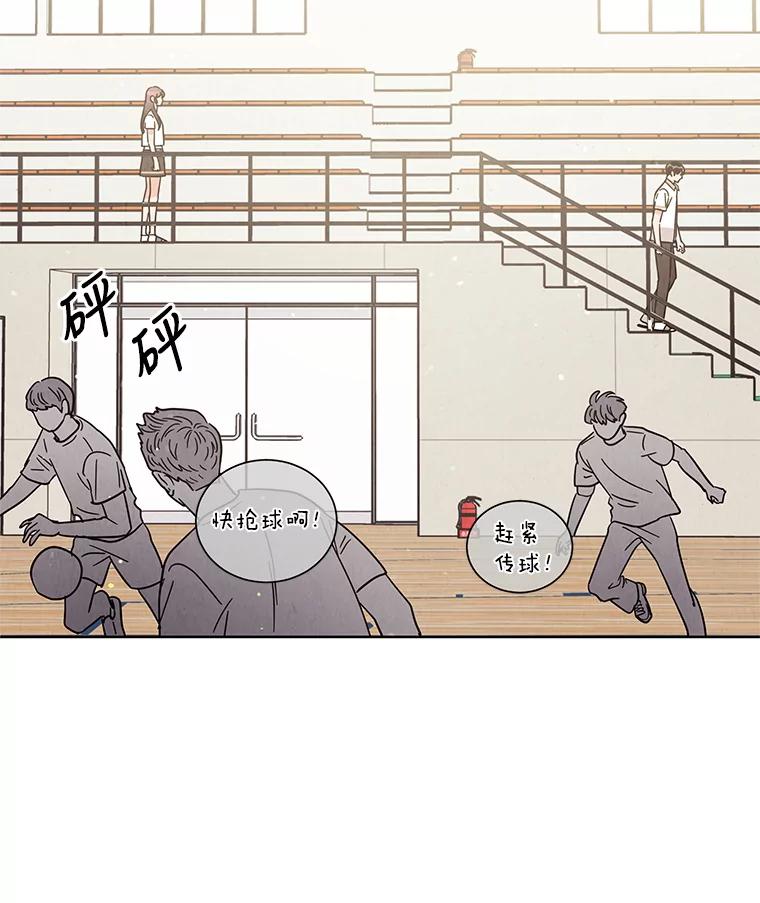 《救命冤家》40.实习 第120页