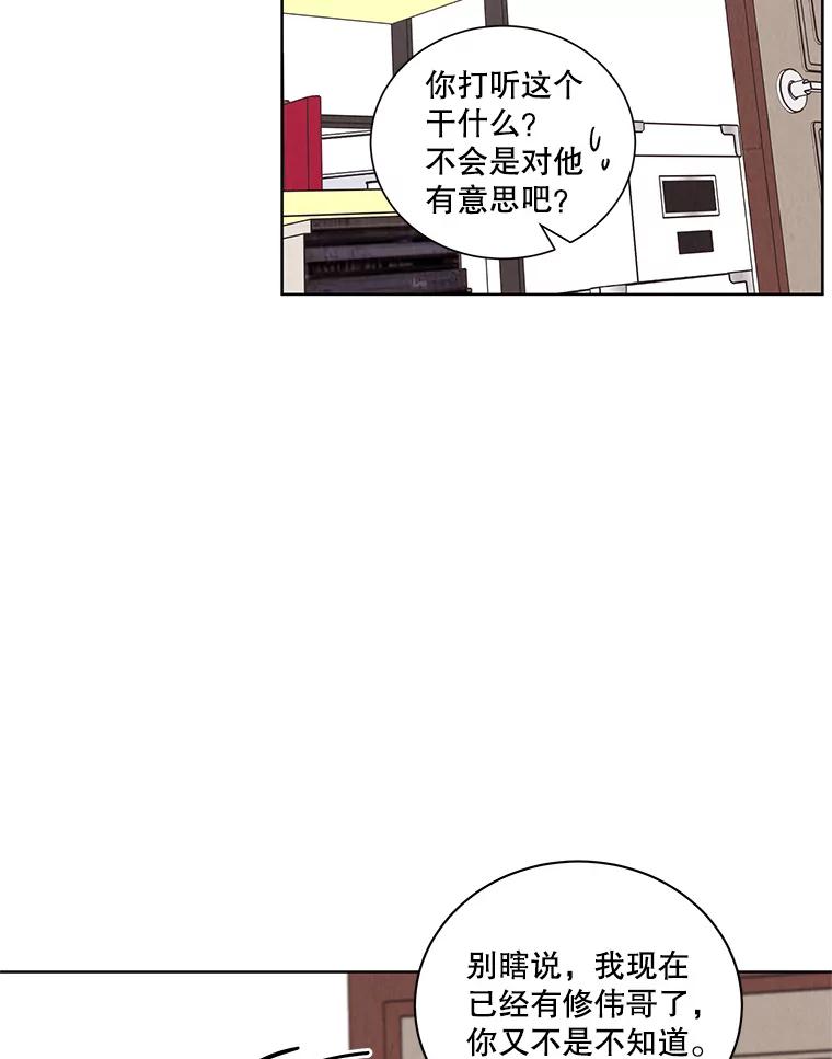 《救命冤家》40.实习 第44页