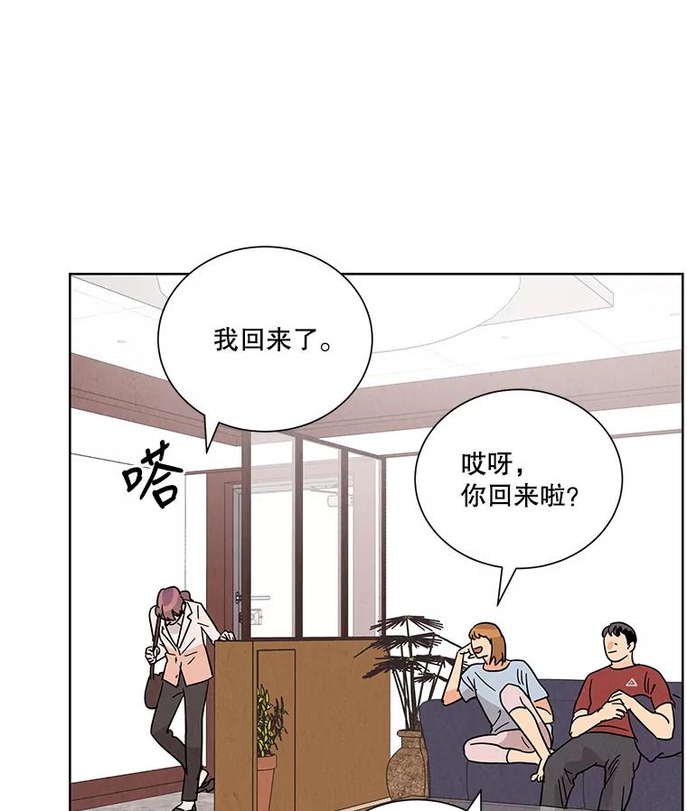 《救命冤家》40.实习 第24页