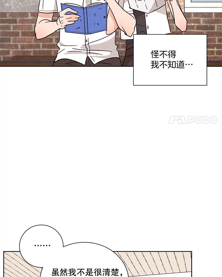 《救命冤家》40.实习 第50页