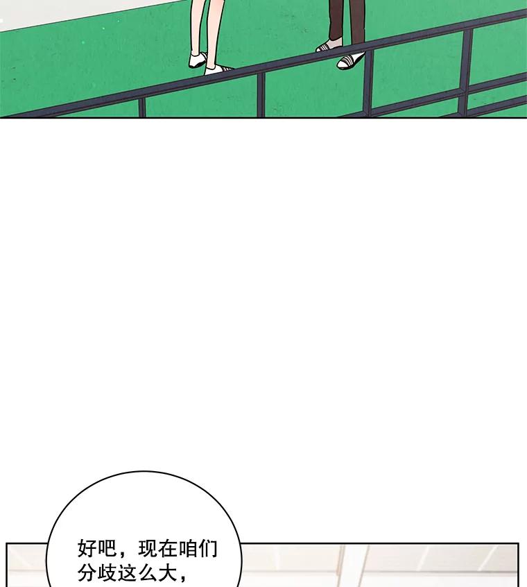 《救命冤家》40.实习 第111页