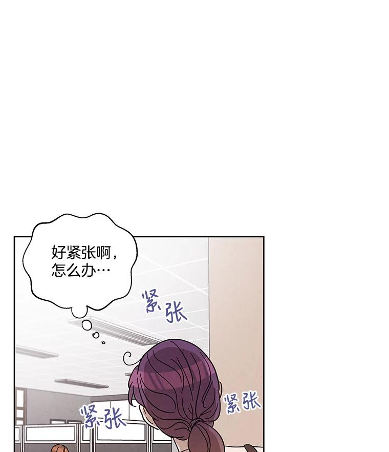 《救命冤家》40.实习 第4页