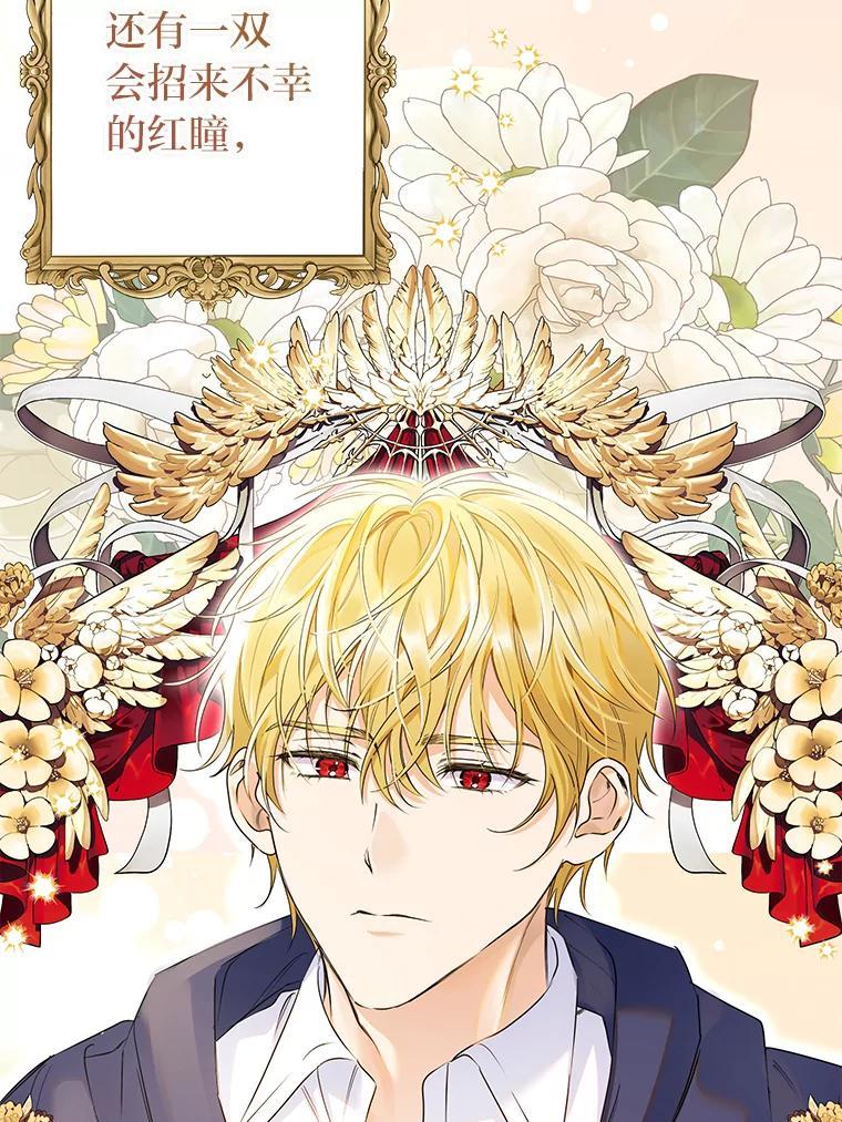 《还以为是绝症丈夫呢》39.月老难当 第42页