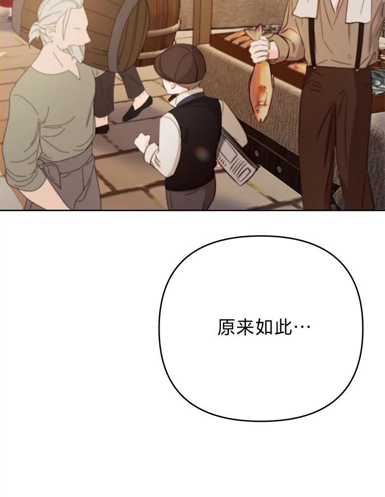 《还以为是绝症丈夫呢》39.月老难当 第12页