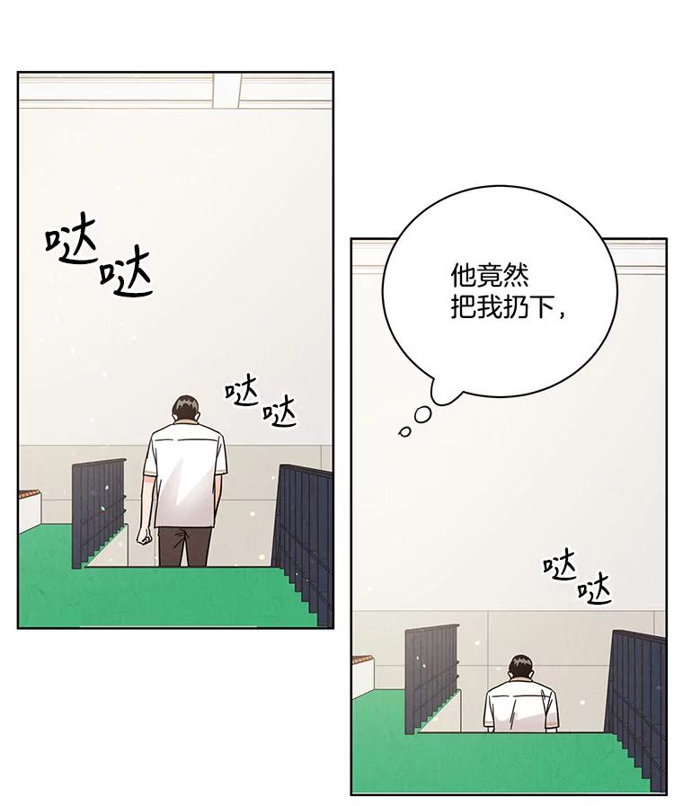 《救命冤家》40.实习 第118页
