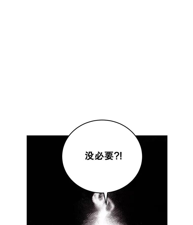 《救命冤家》40.实习 第87页