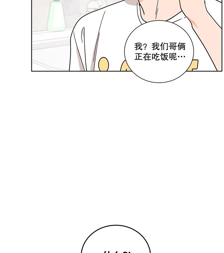 《救命冤家》40.实习 第60页
