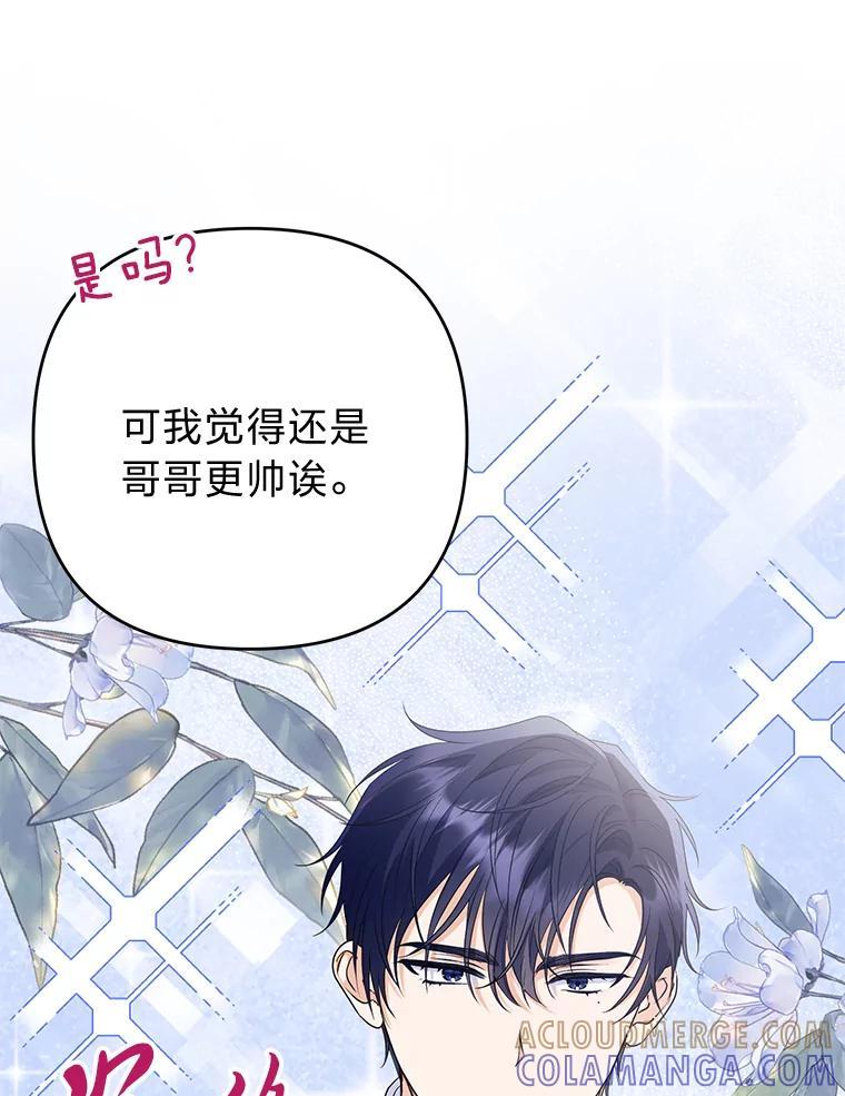 《还以为是绝症丈夫呢》39.月老难当 第61页