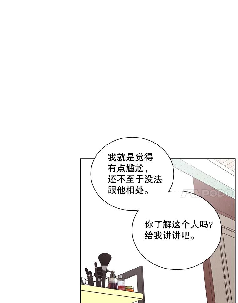 《救命冤家》40.实习 第43页