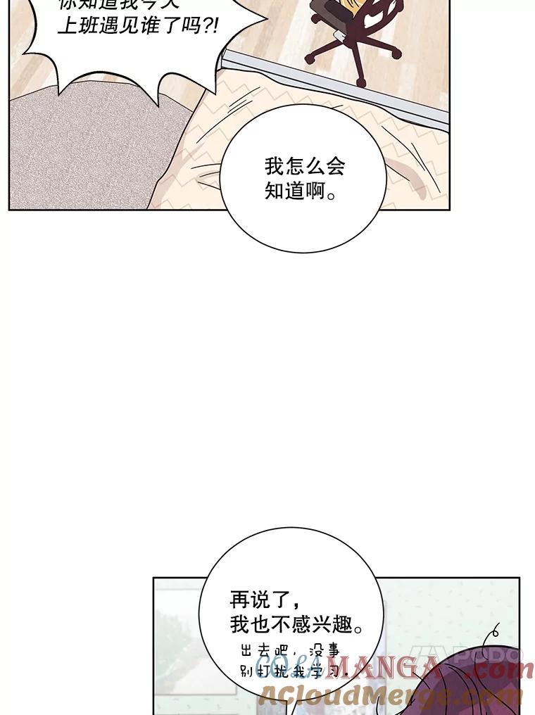 《救命冤家》40.实习 第29页