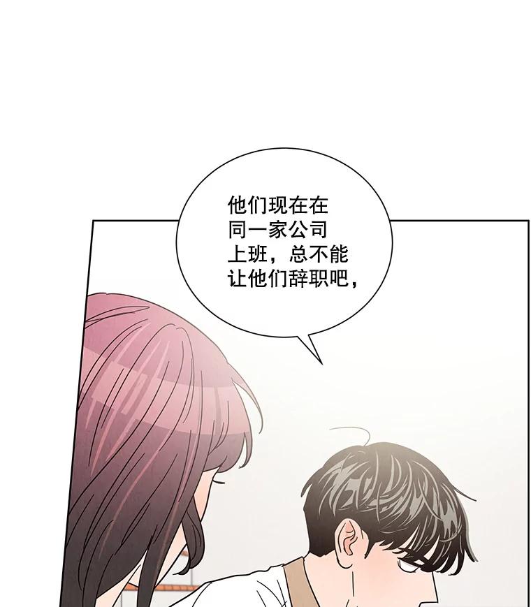《救命冤家》40.实习 第72页