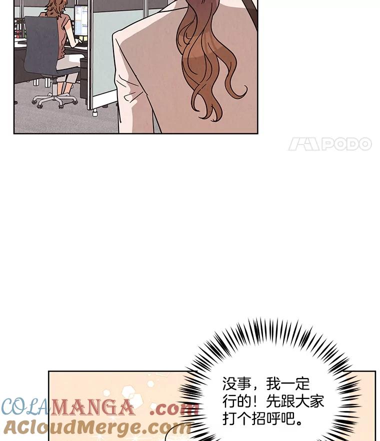 《救命冤家》40.实习 第5页