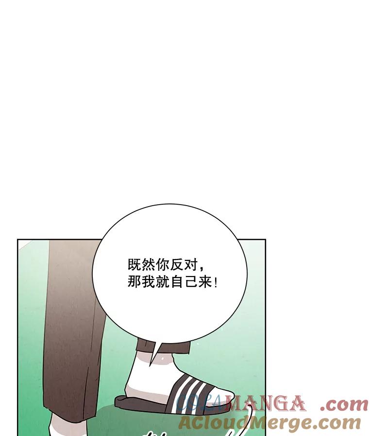 《救命冤家》40.实习 第113页