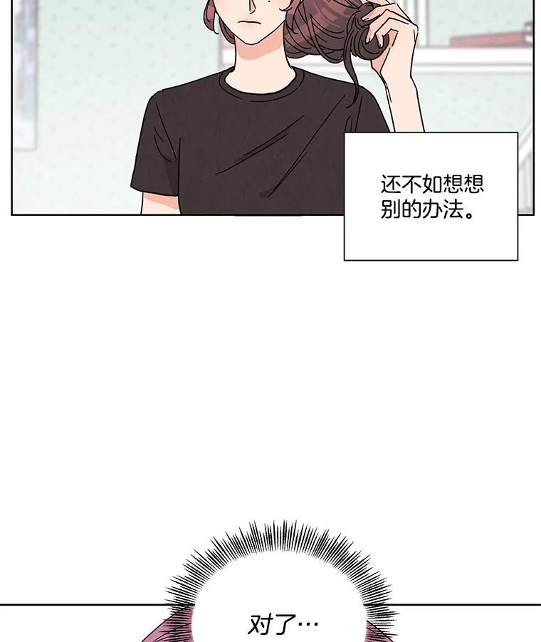 《救命冤家》41.共进午餐 第79页