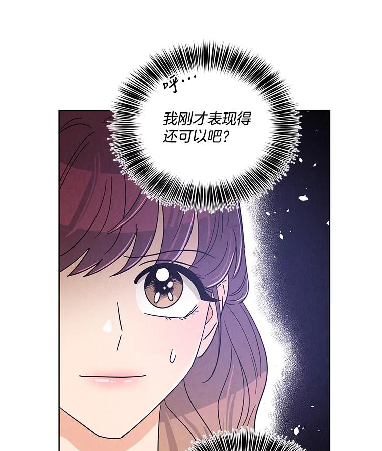 《救命冤家》41.共进午餐 第24页